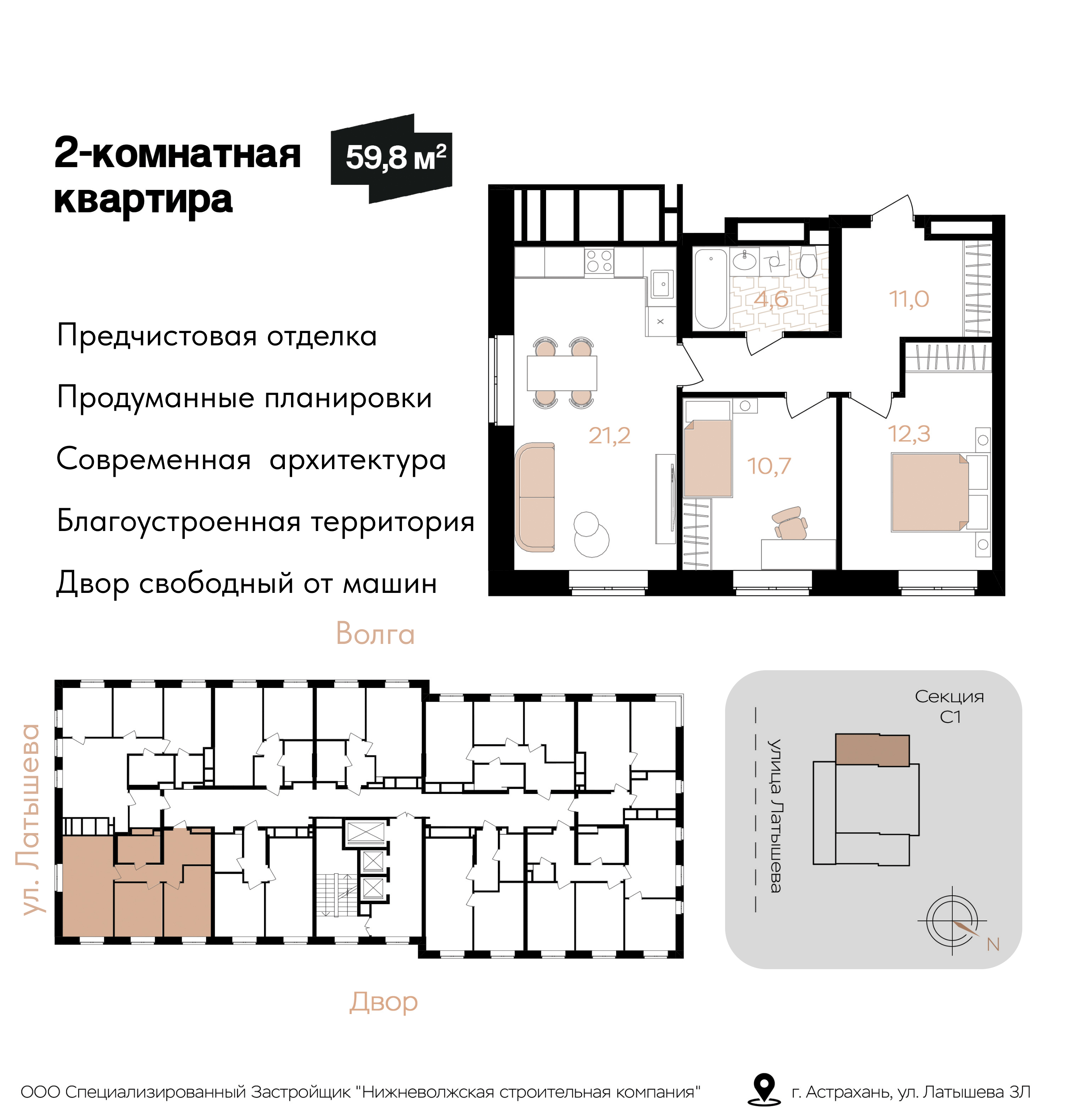 Планировка 2-комн. 1