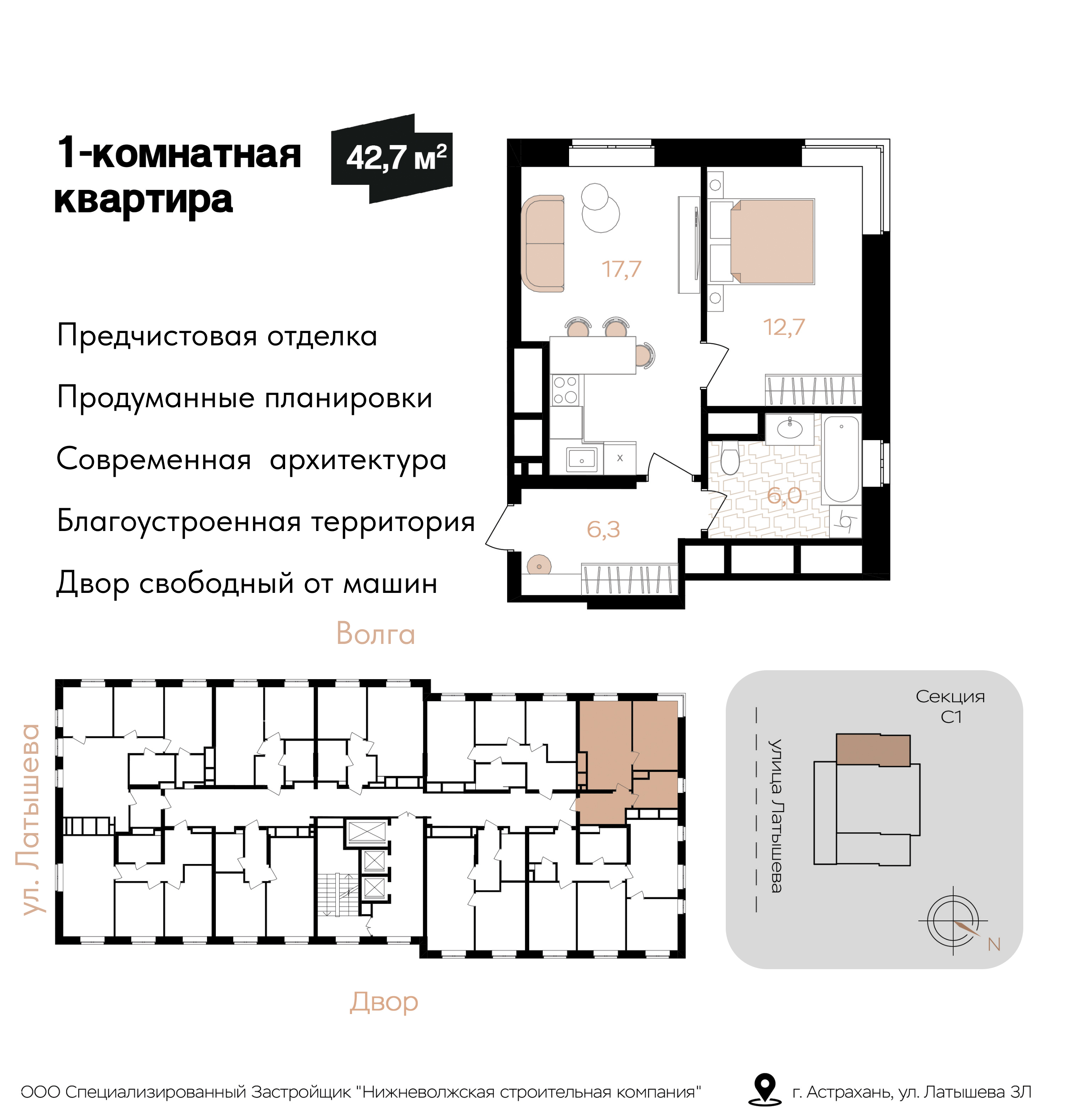 Планировка 1-комн. 1