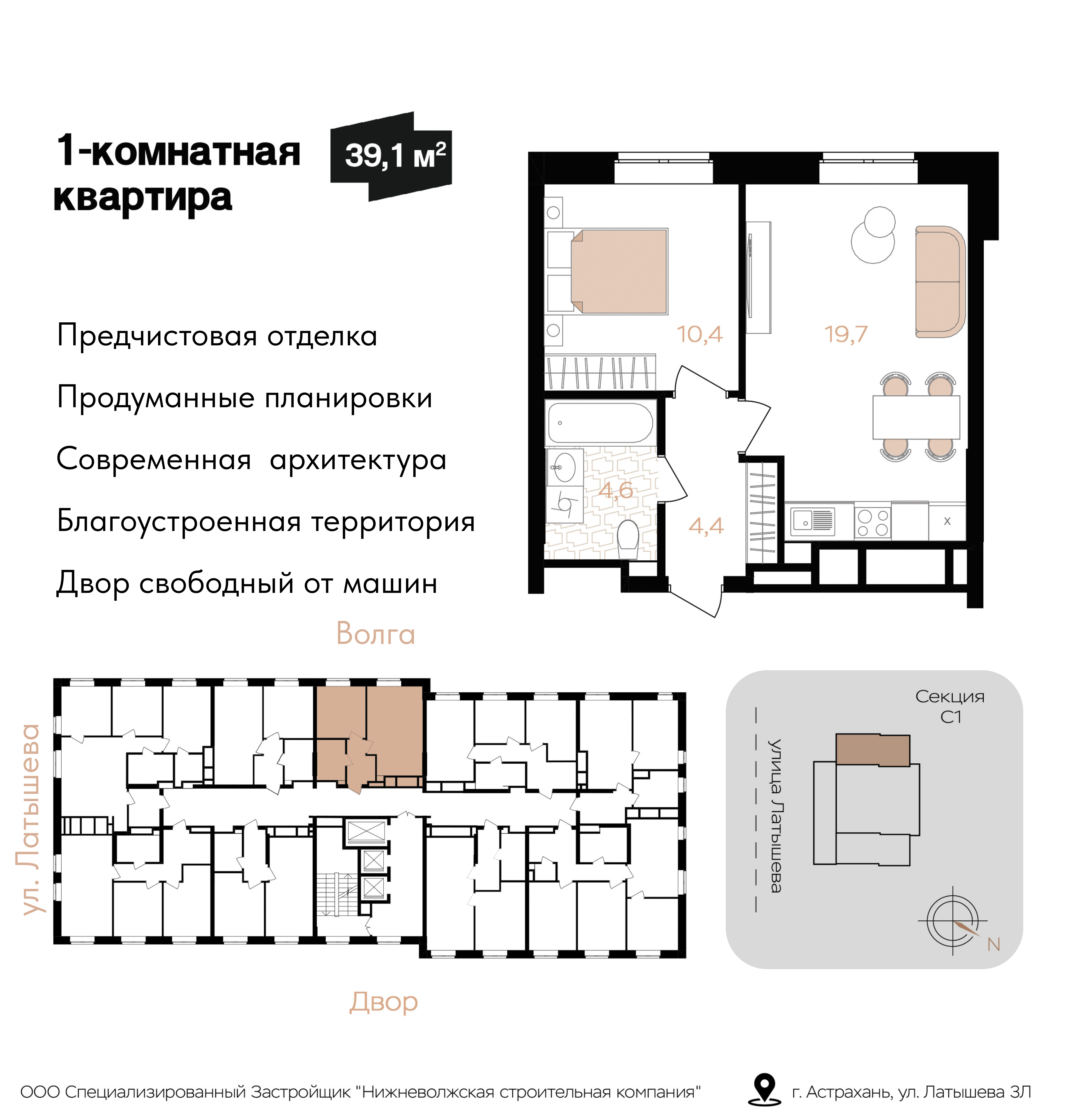 Планировка 1-комн. 1