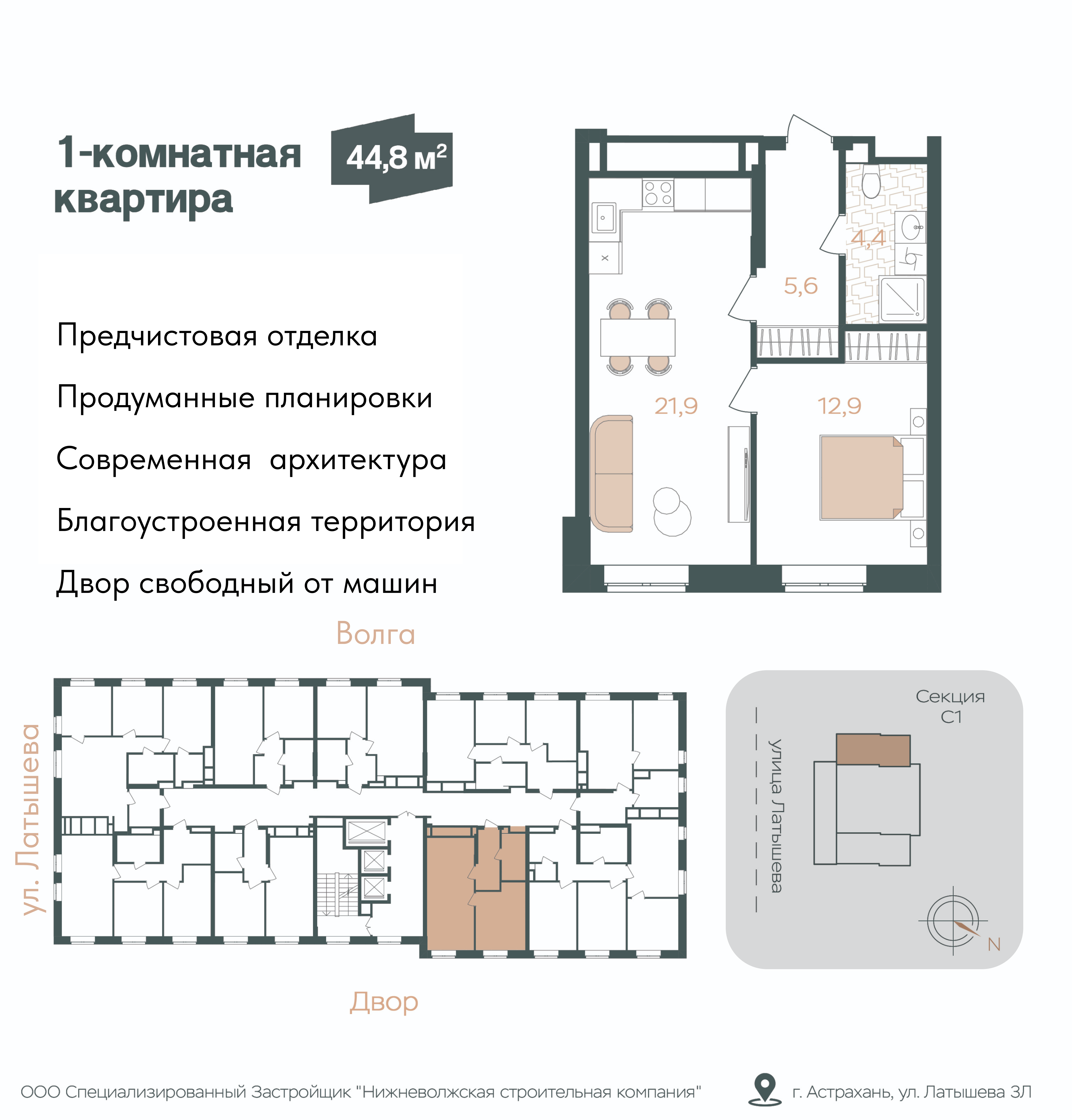Планировка 1-комн. 1