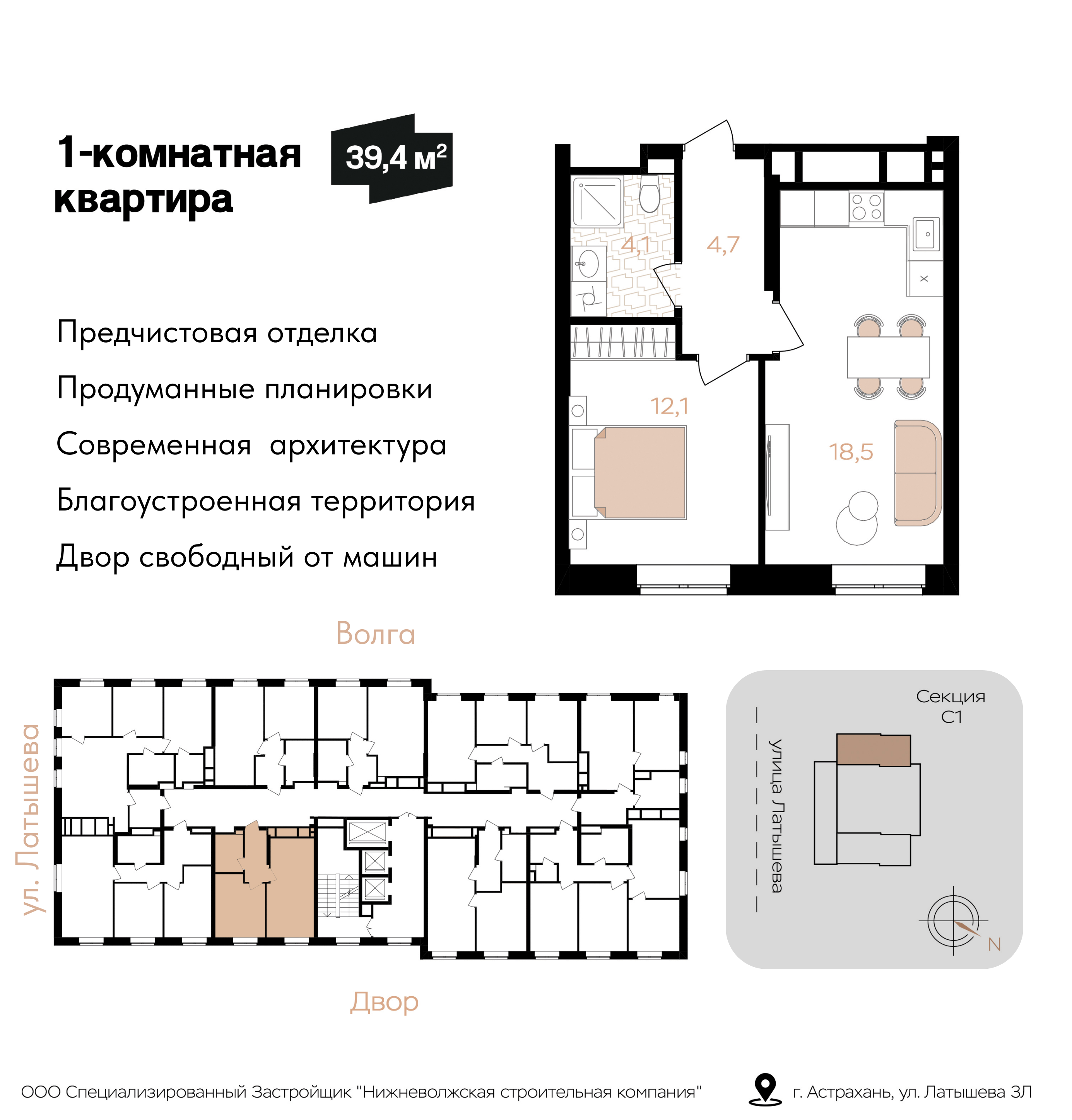 Планировка 1-комн. 1