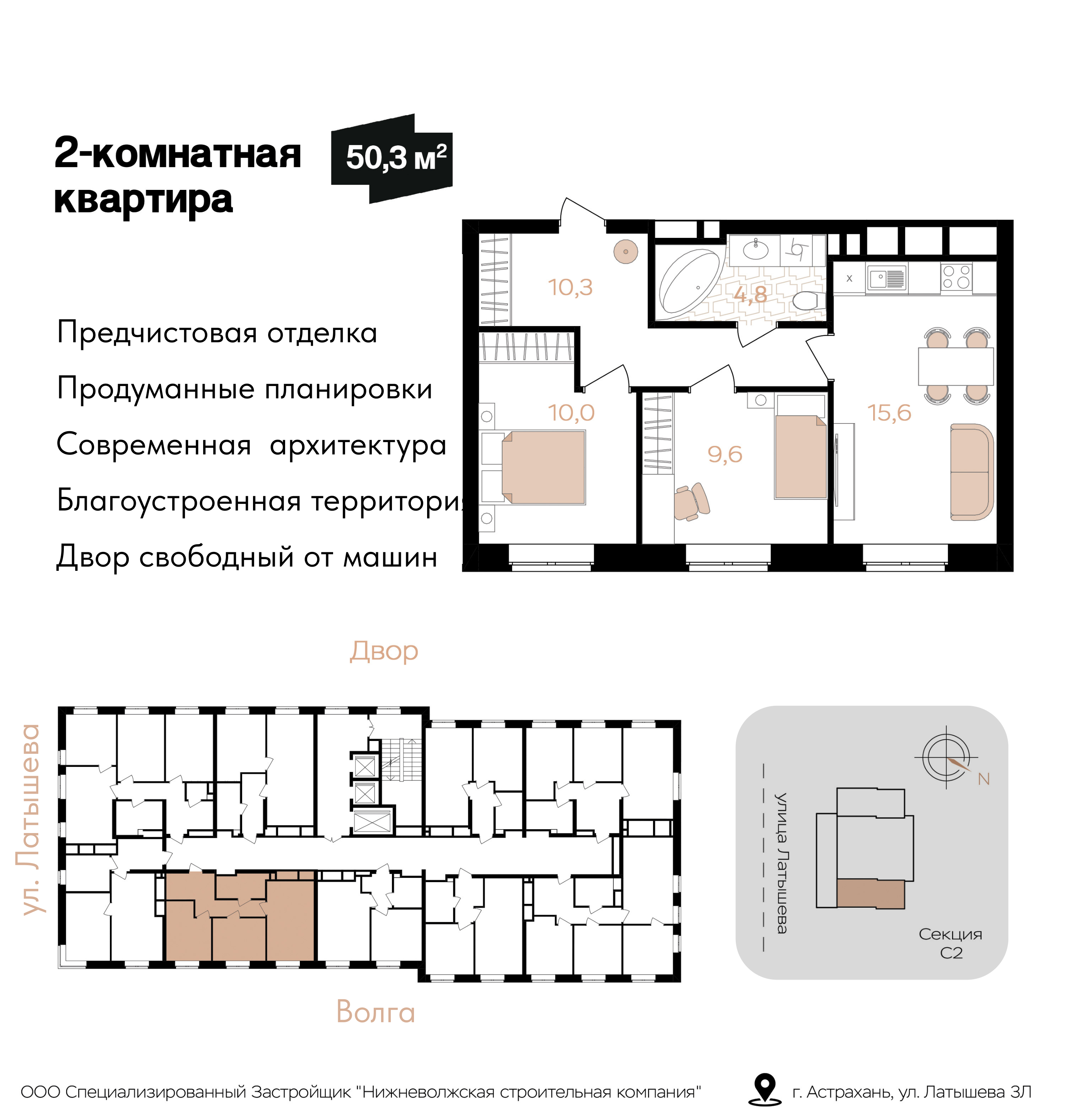 Планировка 2-комн. 1