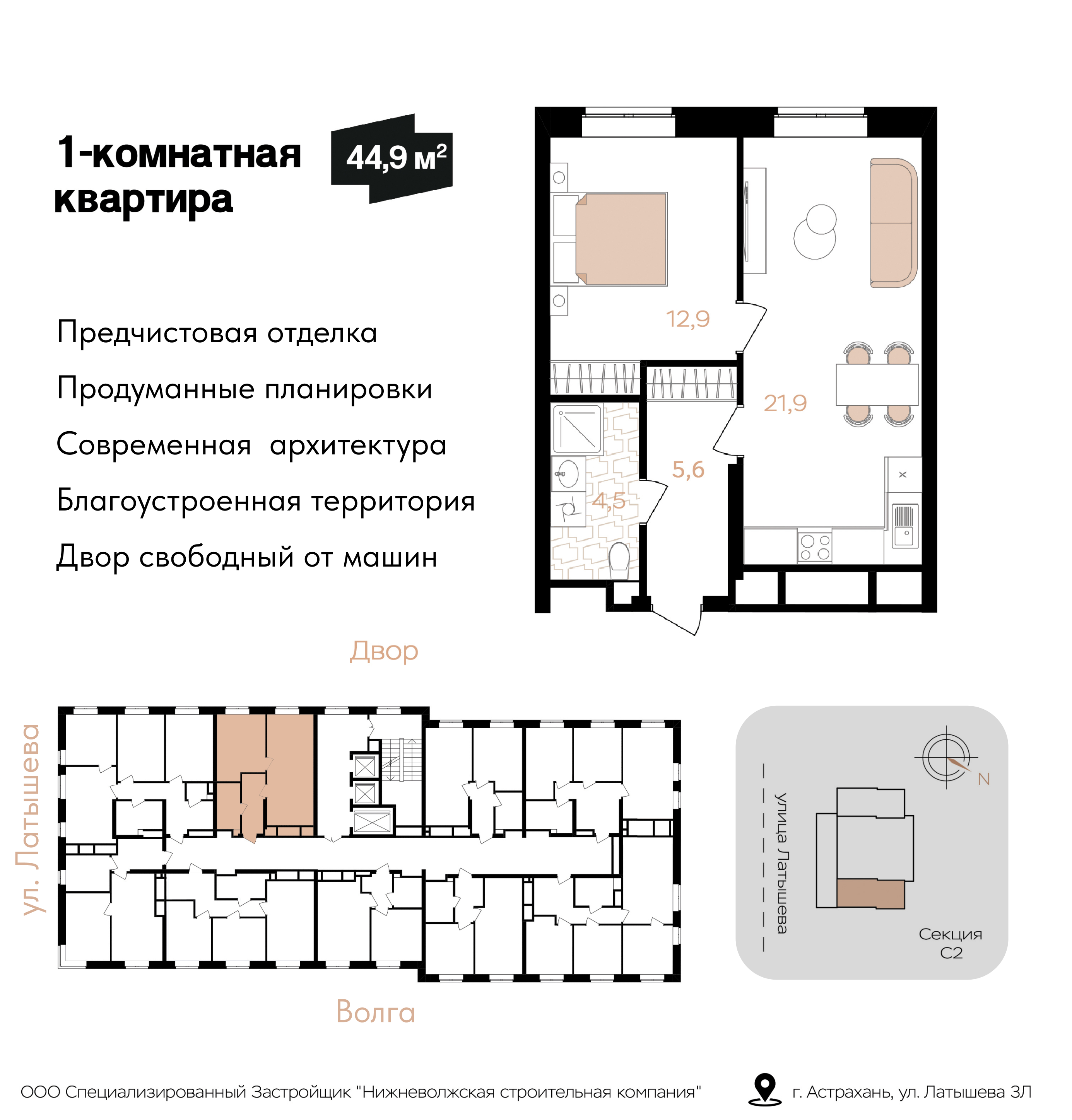 Планировка 1-комн. 1
