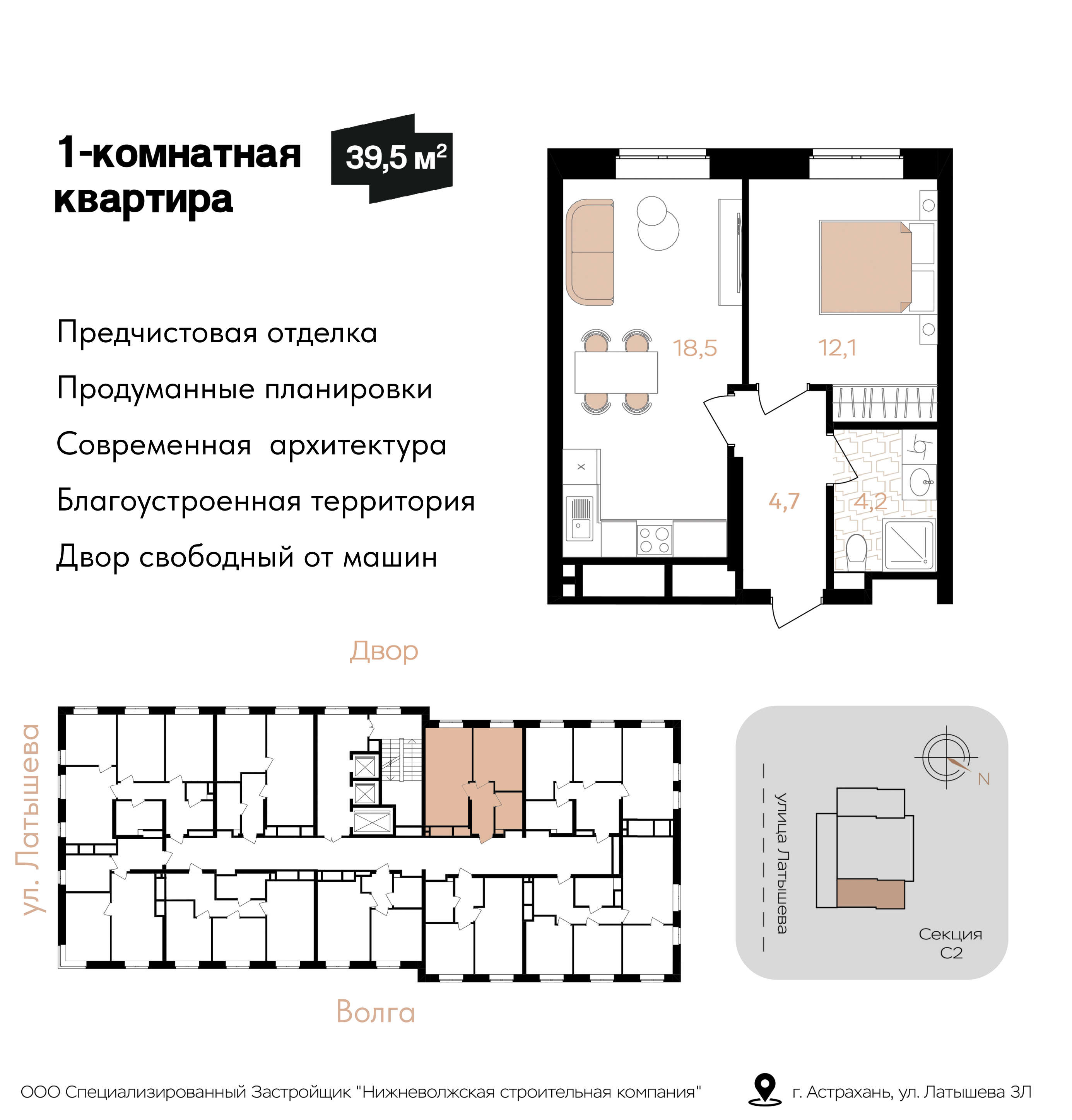 Планировка 1-комн. 1