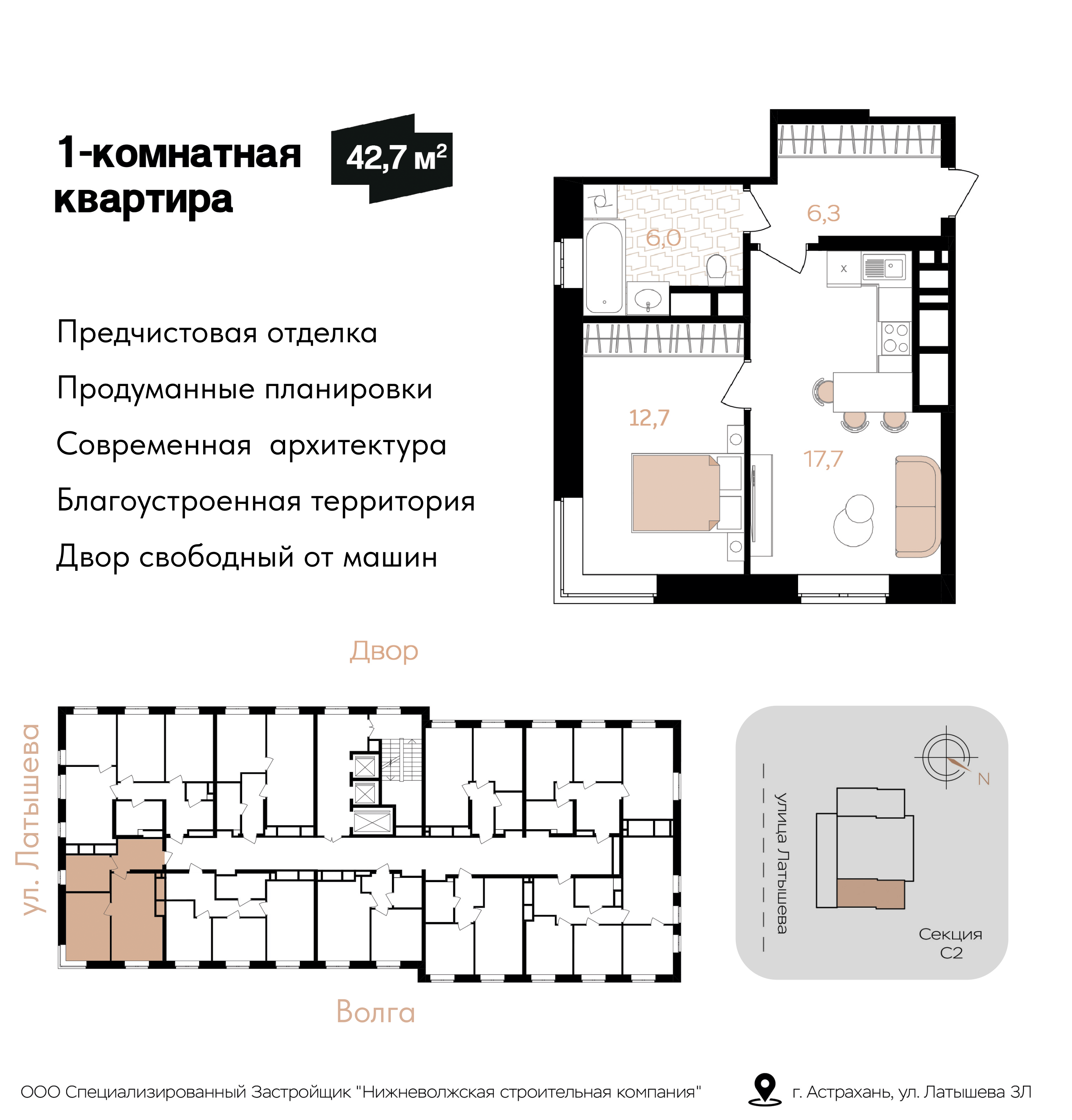 Планировка 1-комн. 1
