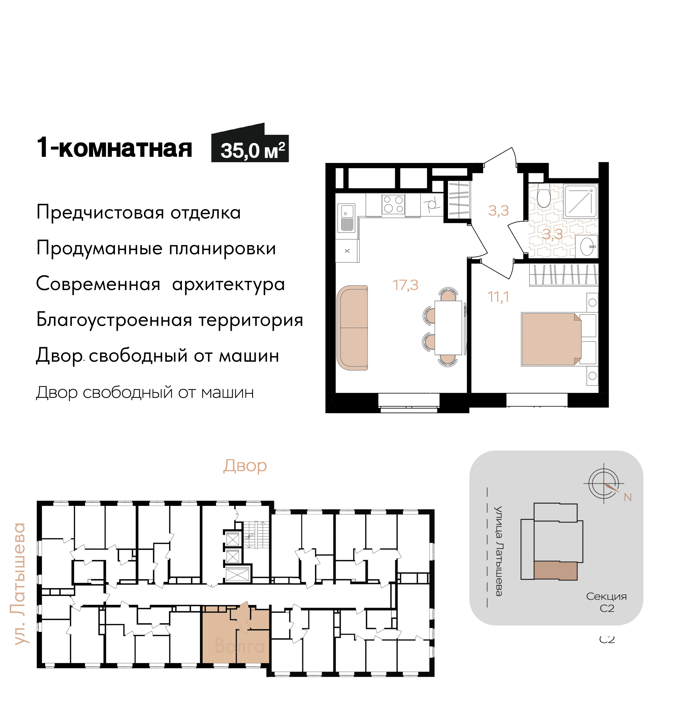 Планировка 1-комн. 1