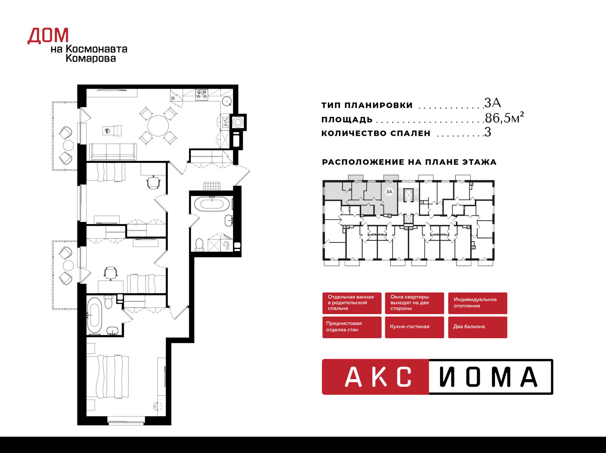 Каталог Дом на Космонавта Комарова (помещения) помещение 38654