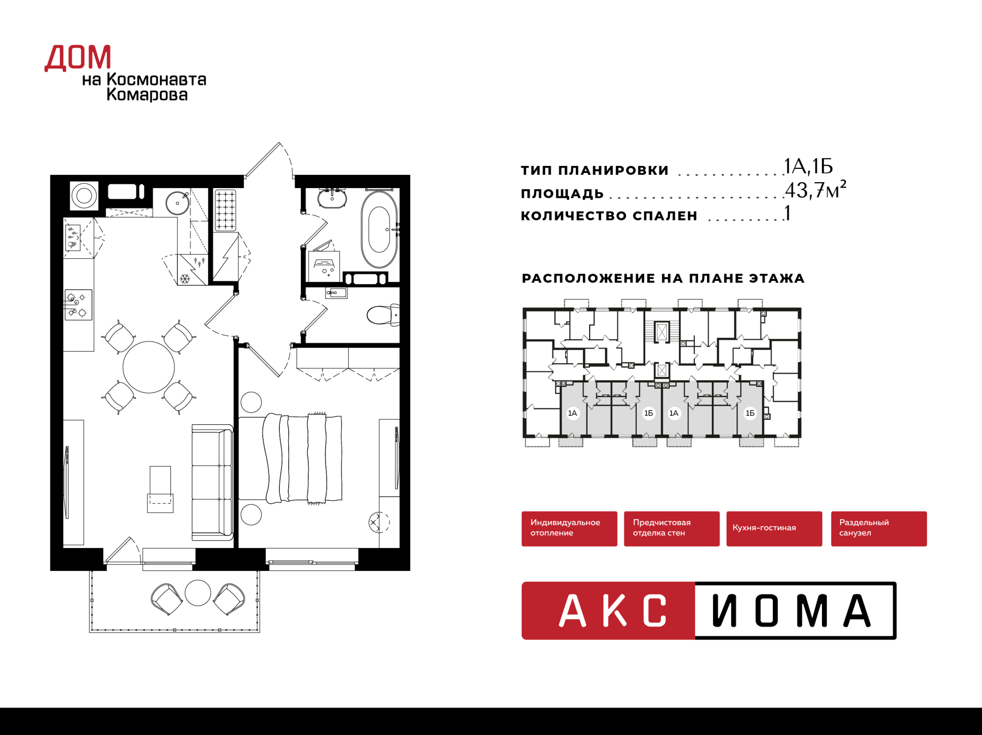 Каталог Дом на Космонавта Комарова (помещения) помещение 38605