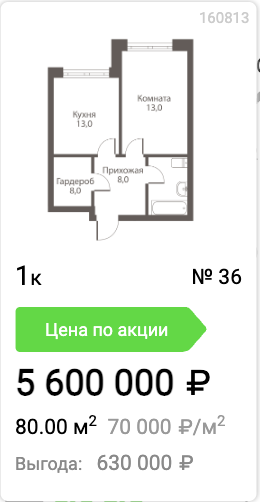 Квартира